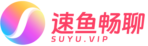 陪聊 - 匿名在线聊天｜树洞倾诉｜电竞陪玩 - 速鱼畅聊情感陪伴平台