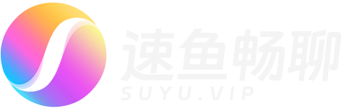 陪聊 - 匿名在线聊天｜树洞倾诉｜电竞陪玩 - 速鱼畅聊情感陪伴平台